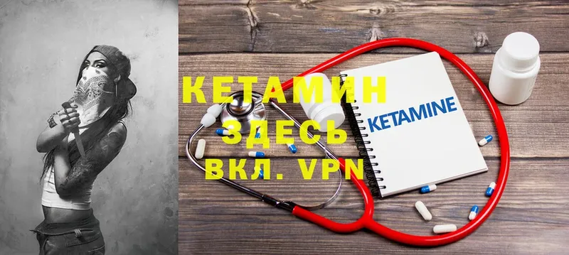 Кетамин VHQ  Полесск 